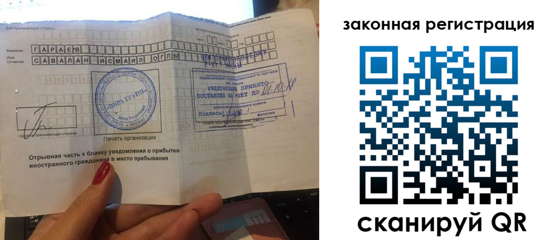 прописка для военкомата в Отрадном