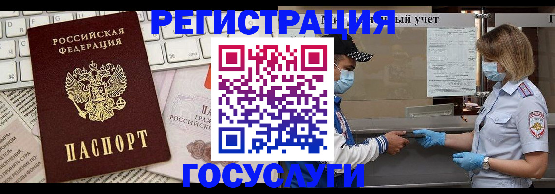 прописка в квартире в Отрадном