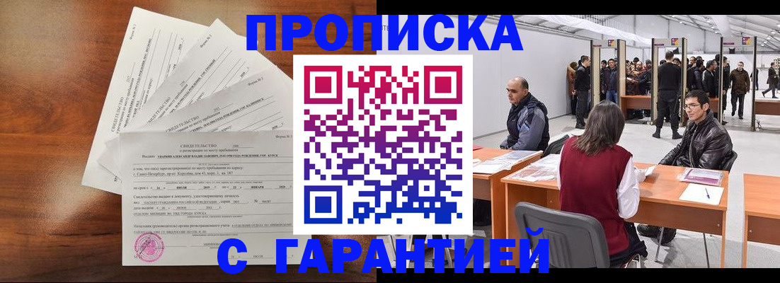 временная регистрация адрес в Отрадном